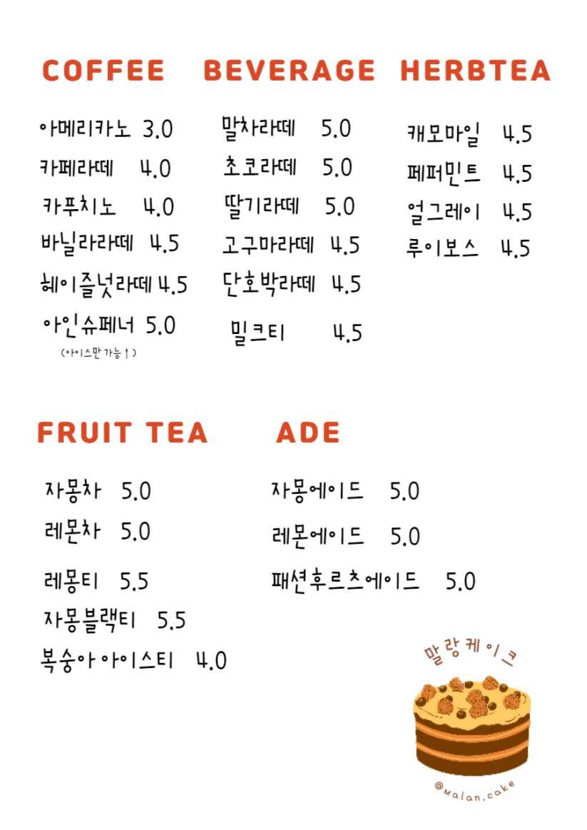 말랑케이크 이미지