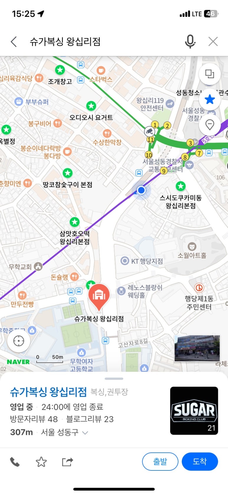 슈가복싱 이미지