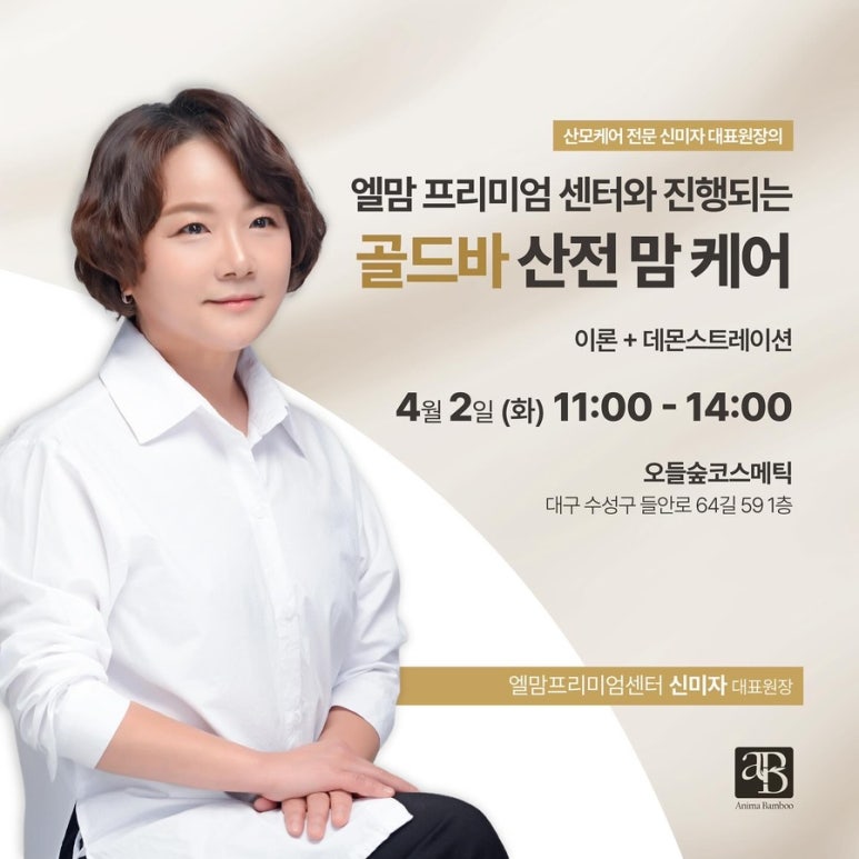 골드케어 이미지