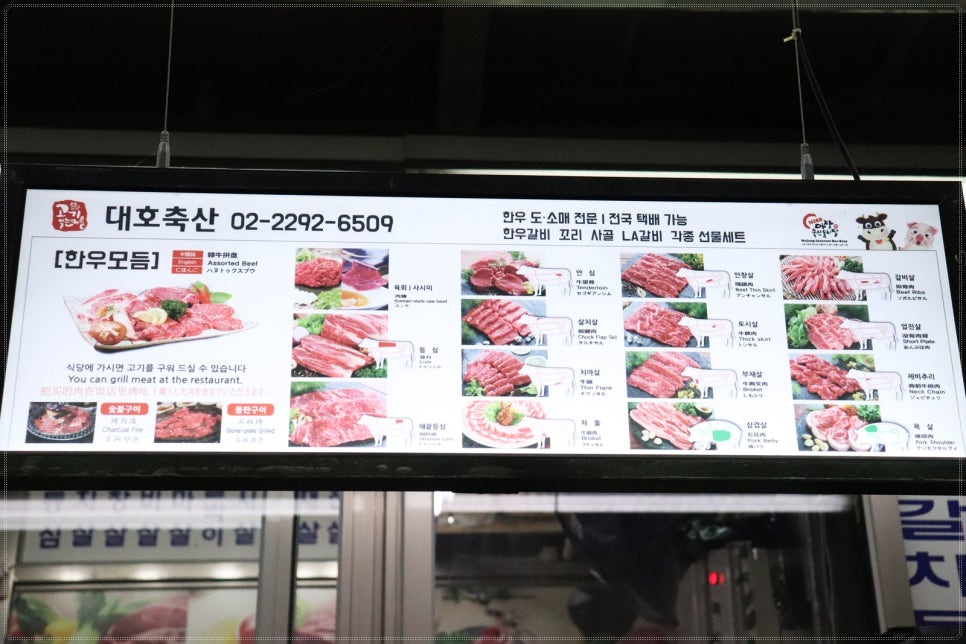 한우사랑축산 이미지