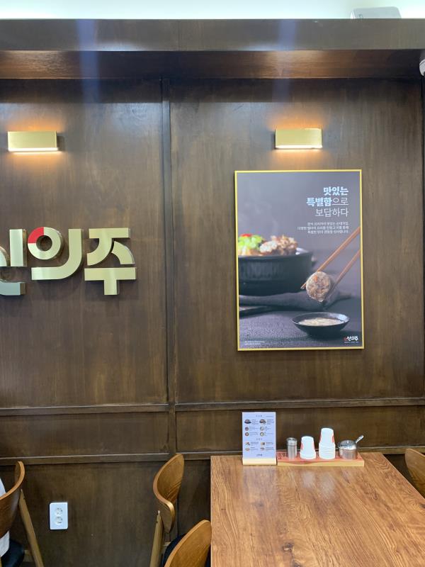 신의주 찹쌀순대 연수점 이미지