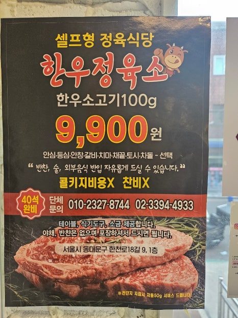 한우정육소 이미지