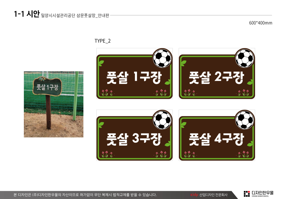 디자인한우물 이미지