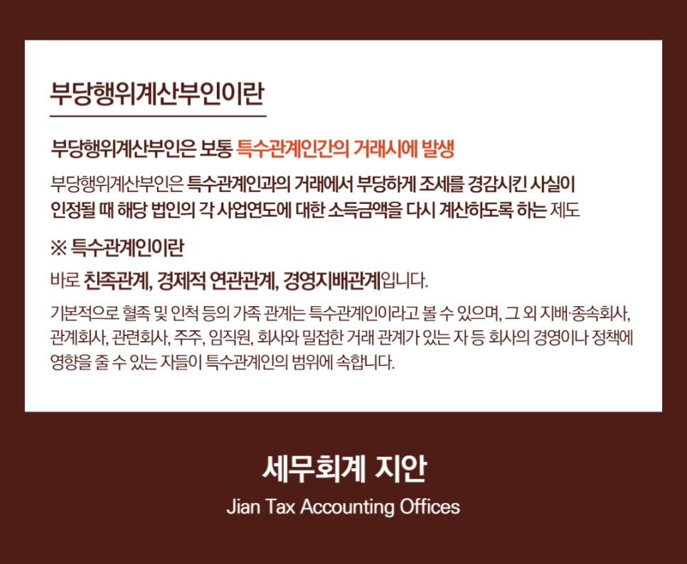 세무법인지안 이미지