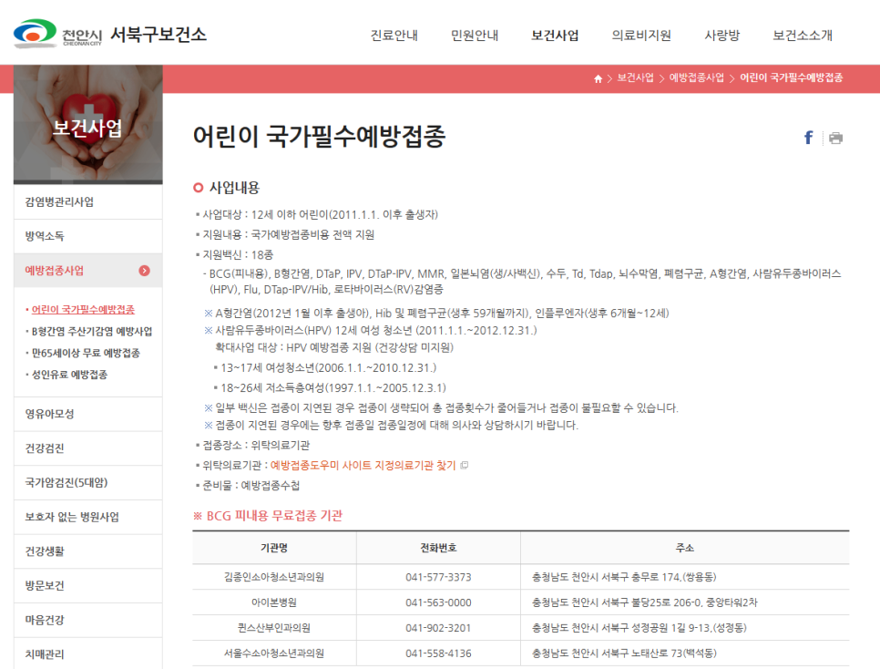 김종인소아청소년과의원 이미지