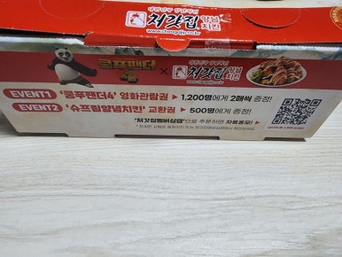 처갓집양념치킨 안중점 이미지