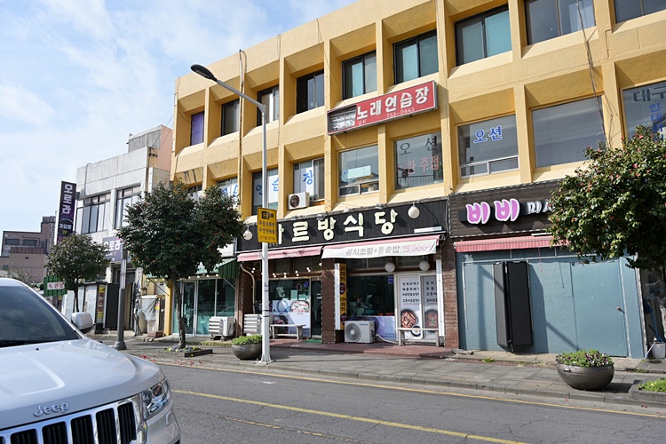 서귀포 하르방식당 이미지