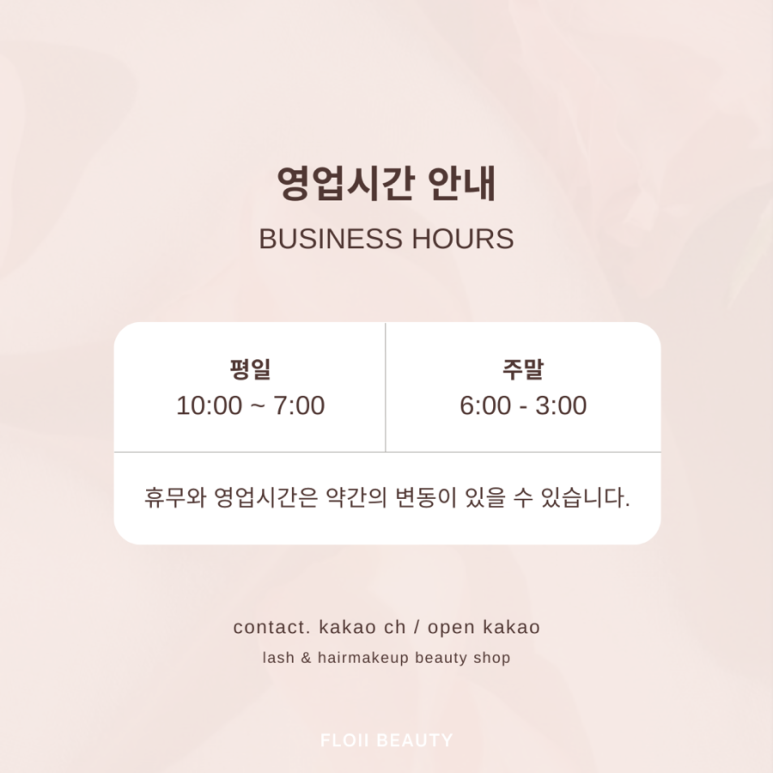플로이뷰티 이미지