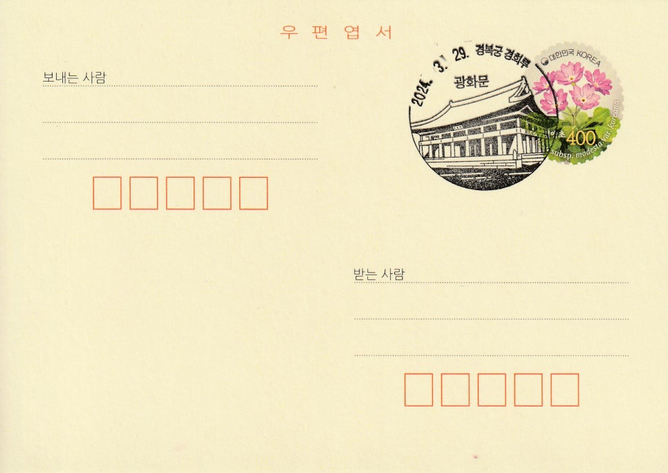 광화문우체국 이미지