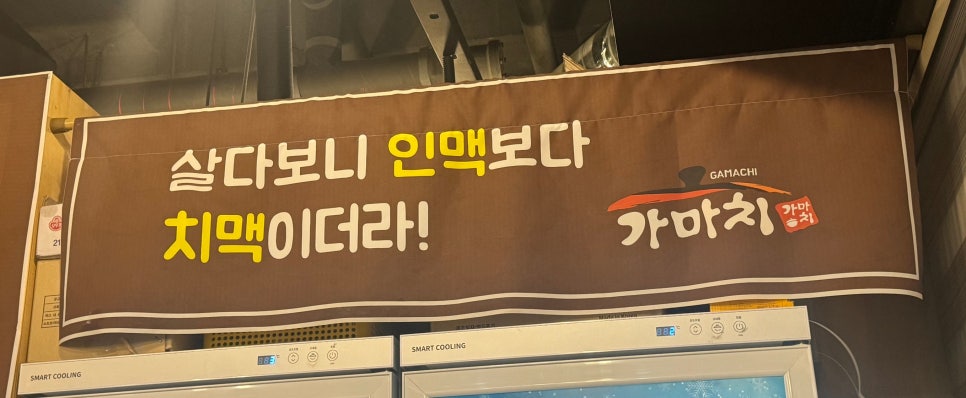 가마치통닭가음정점 이미지