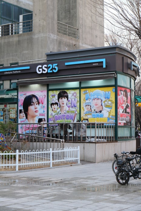 지에스25안녕센터점 이미지