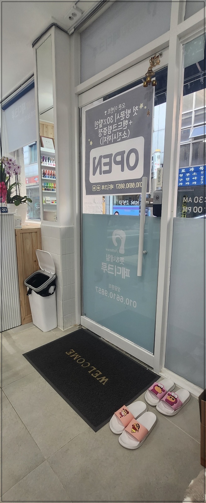 풋&네일페디크루무주점 이미지