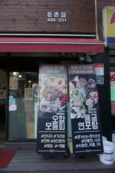 해왕조개전문 이미지