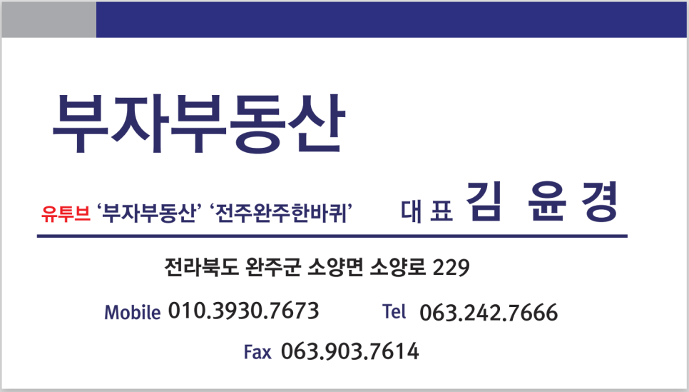 삼봉개발 이미지