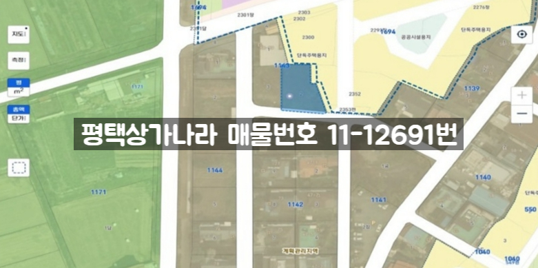 평택상가나라 공인중개사 사무소 이미지