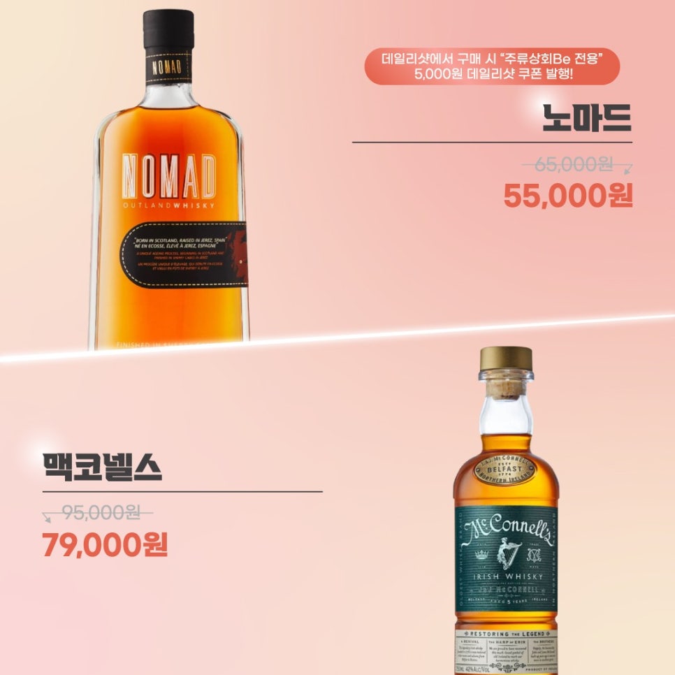 주류상회BE 이미지