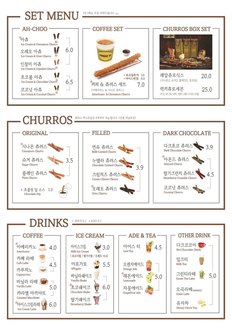 홍대츄러스 이미지