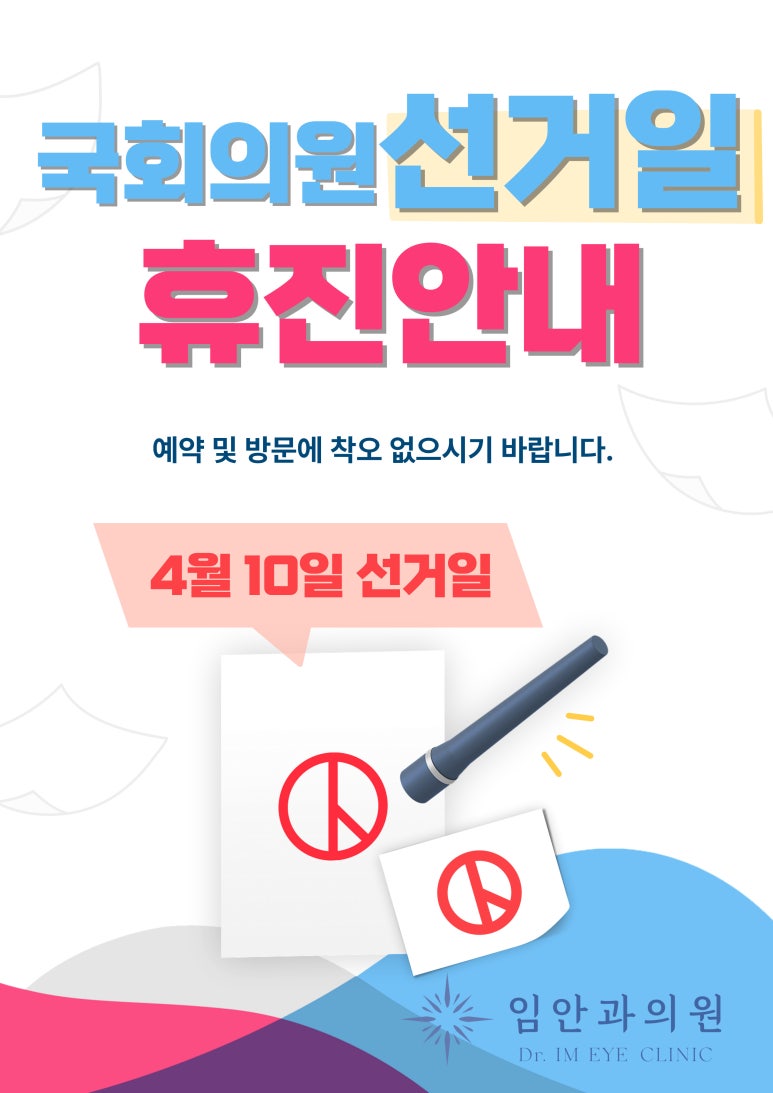 임안과의원 이미지