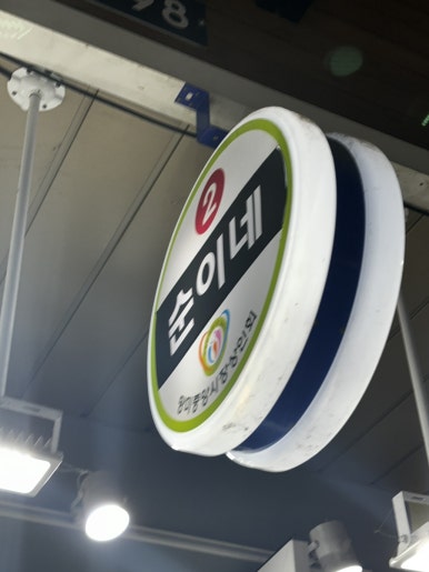 컴포즈커피망미 이미지