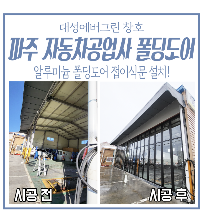 평화자동차공업사 이미지