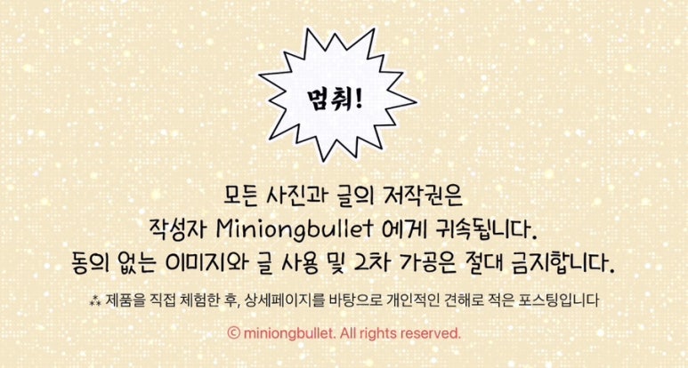 아이윌코스메틱 이미지
