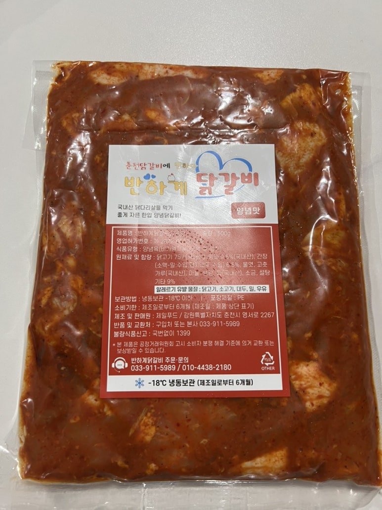 반하계 이미지