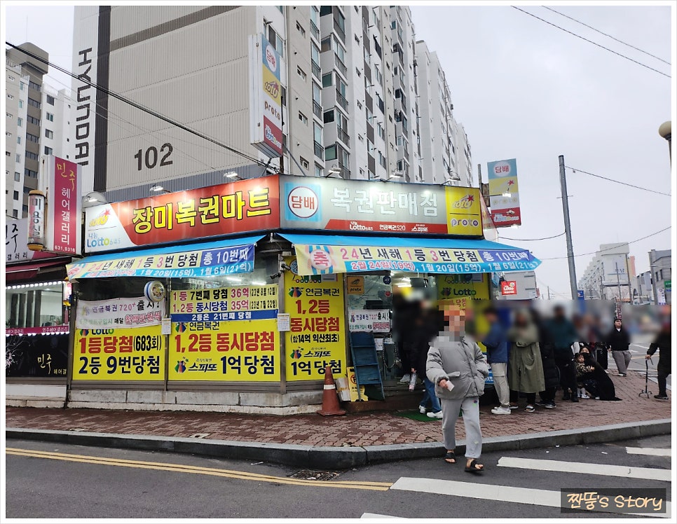 장미로또 이미지