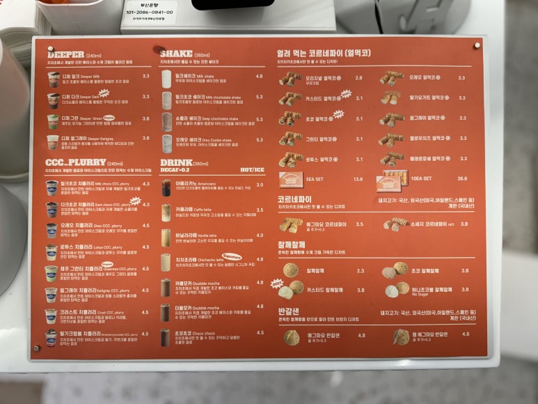 치키차카초코부산전포점 이미지