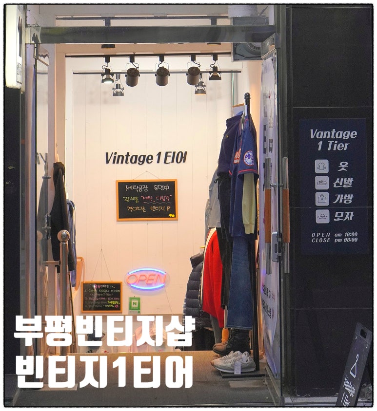 빈티지1티어 이미지
