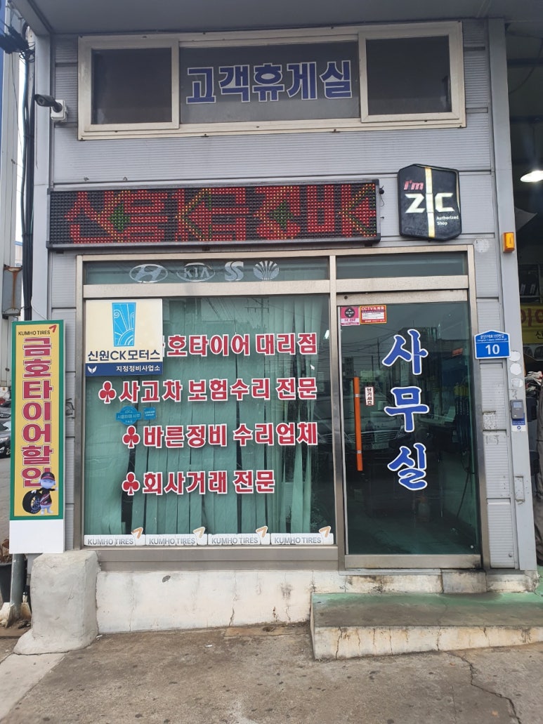 제1급자동차공업사 이미지