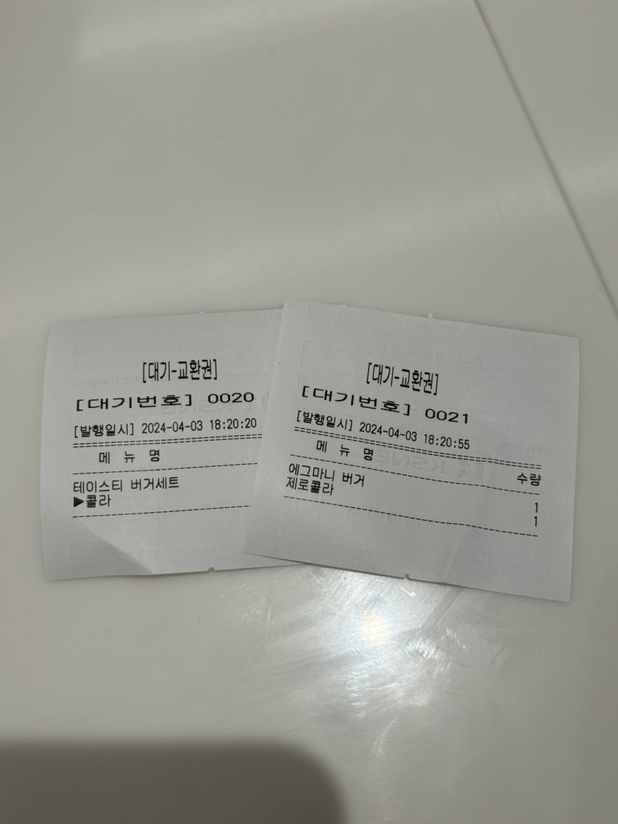 테이스티버거대전 이미지