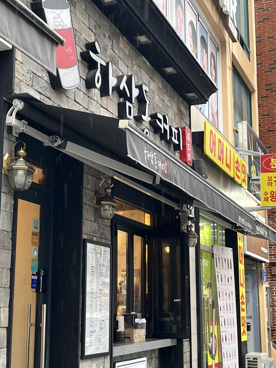 하삼동커피달동삼성점 이미지