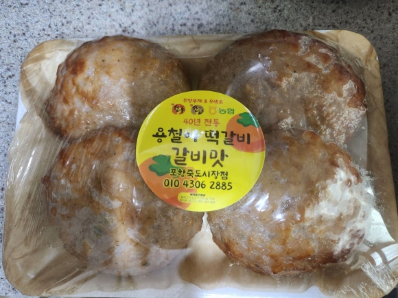 용철이떡갈비 이미지