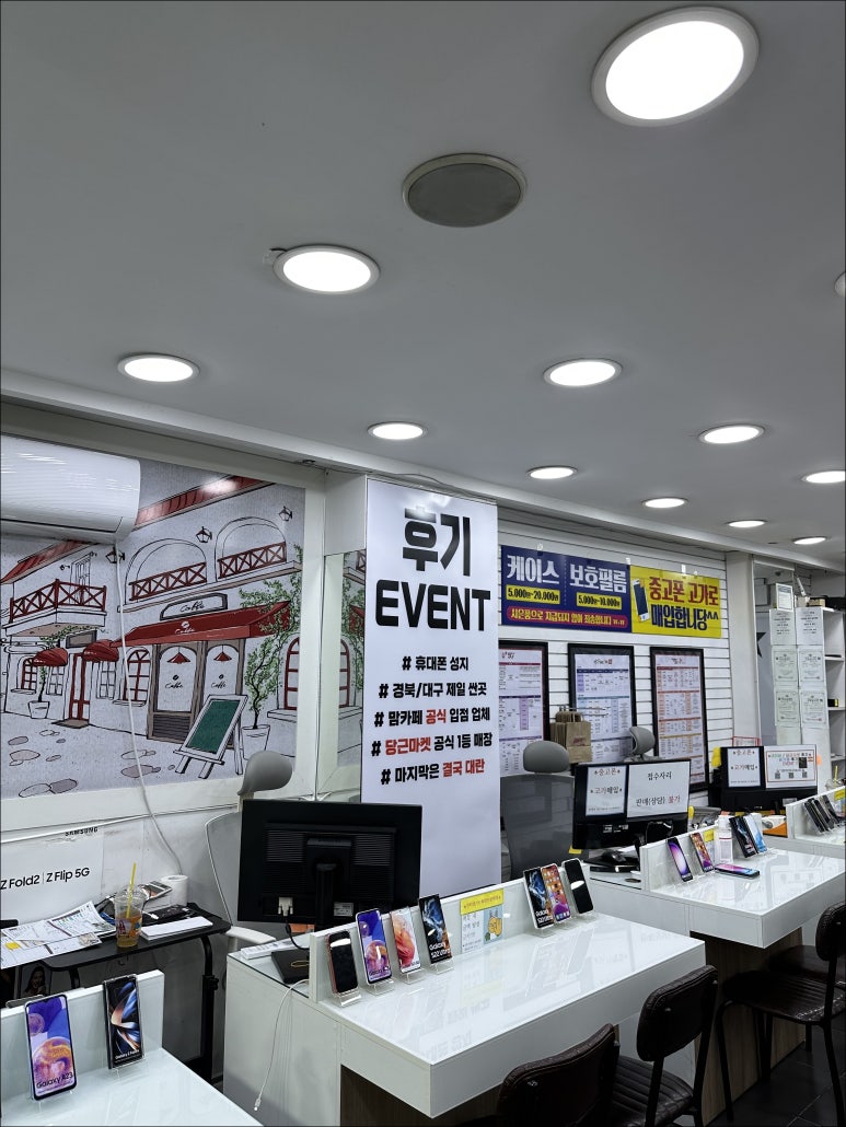 휴대폰할인매장 이미지