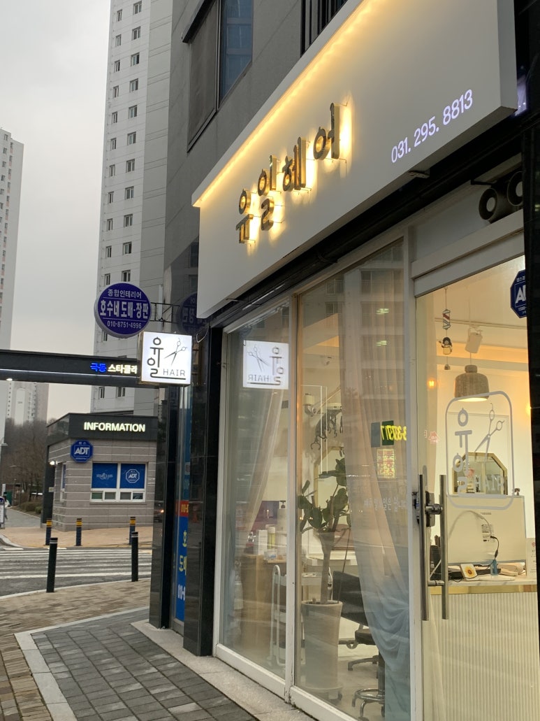 극동헤어샵 이미지