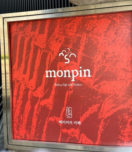 몽핀(monpin) 이미지