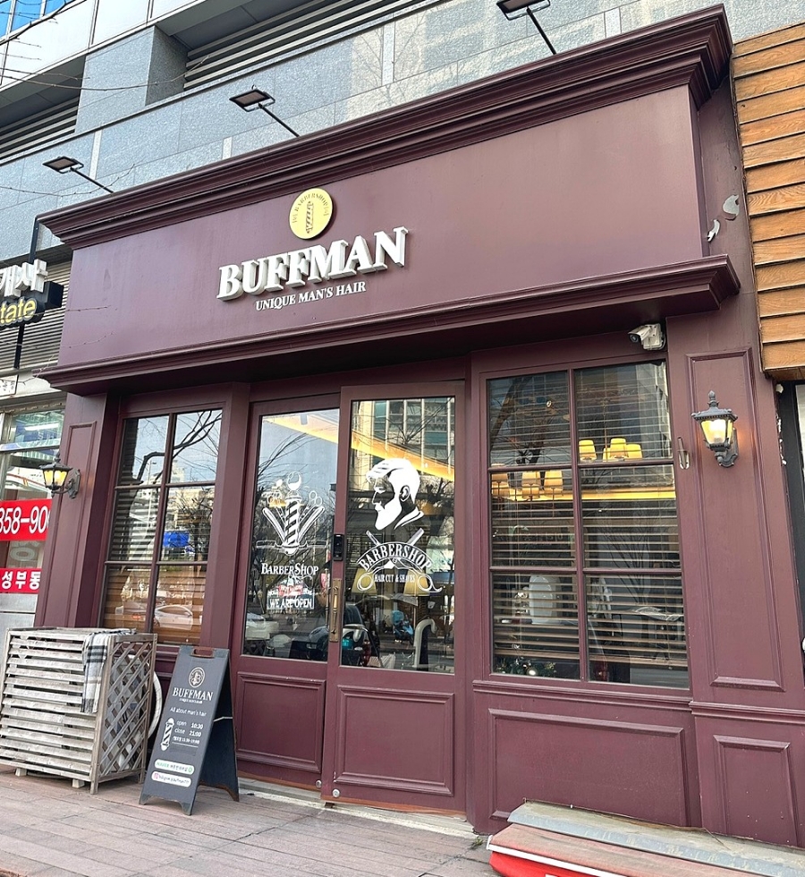 버프먼바버샵 이미지