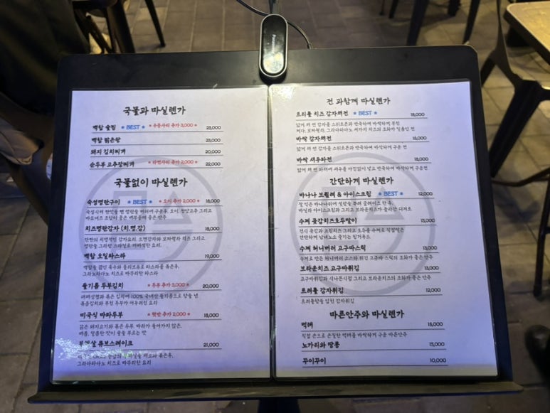 마실계절맛집 이미지