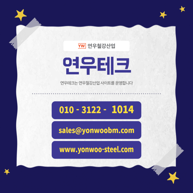 연우테크 이미지
