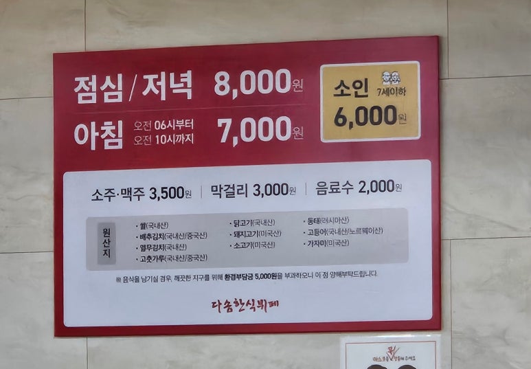 다솜한식뷔페 이미지