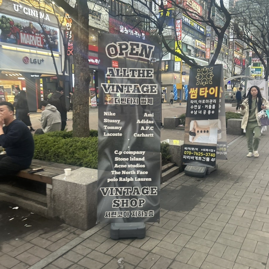 올더빈티지범계 이미지