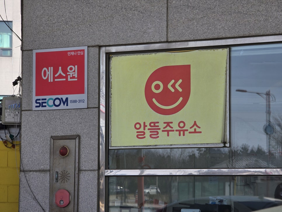 부광주유소 이미지