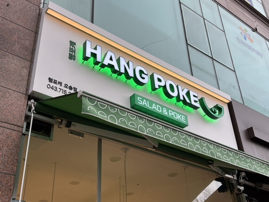 파리바게뜨오송점 이미지