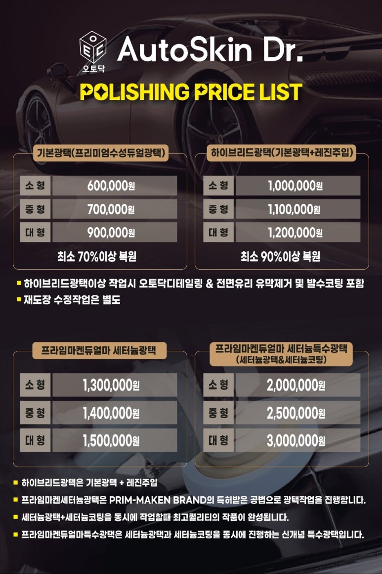 오토스킨 이미지