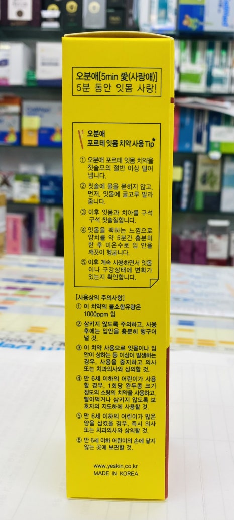 (주)예스킨 이미지