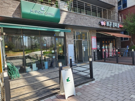 커스텀커피배곧점 이미지