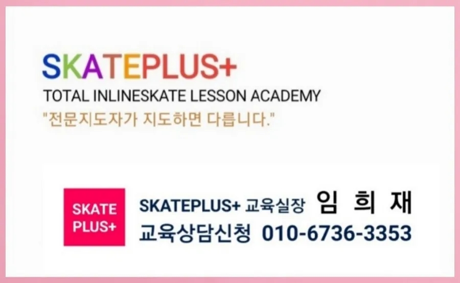 출장강습 이미지
