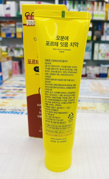 (주)예스킨 이미지