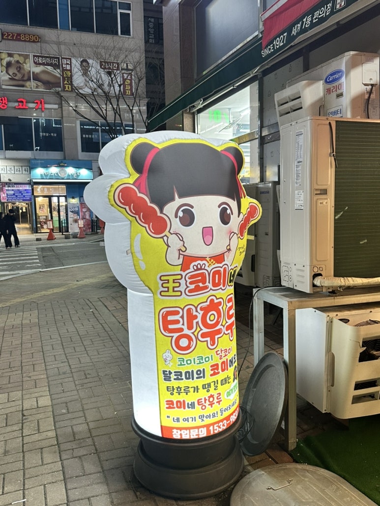 귀요미탕후루 이미지