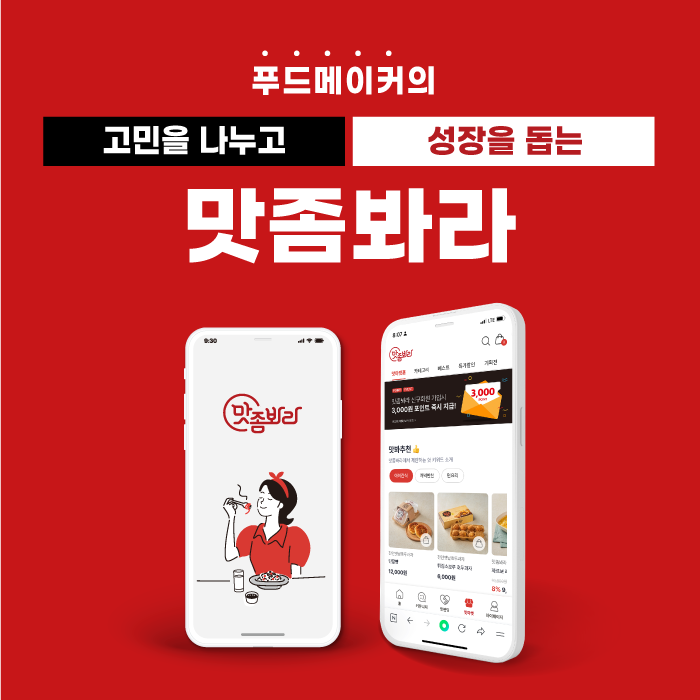 주식회사 한국의맛 이미지
